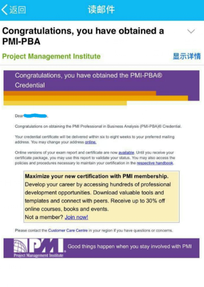 PBA成绩如何查询？